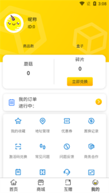 蘑菇mogu手机版  v1.0.7图2