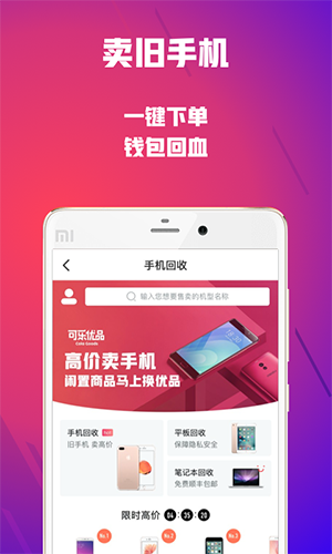 可乐优品免费版下载安装苹果  v2.9.3图2