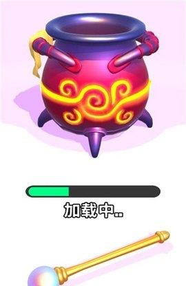 神秘魔法锅  v3.61图3