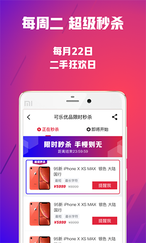 可乐优品app下载安装苹果  v2.9.3图3