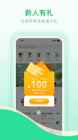 莼鲜  v1.0.0图3