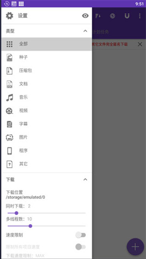 idm下载器中文手机版  v16.0.1图1