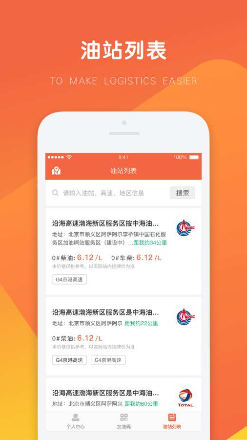 万金油司机端app下载安装苹果手机版官网  v3.7.3图1