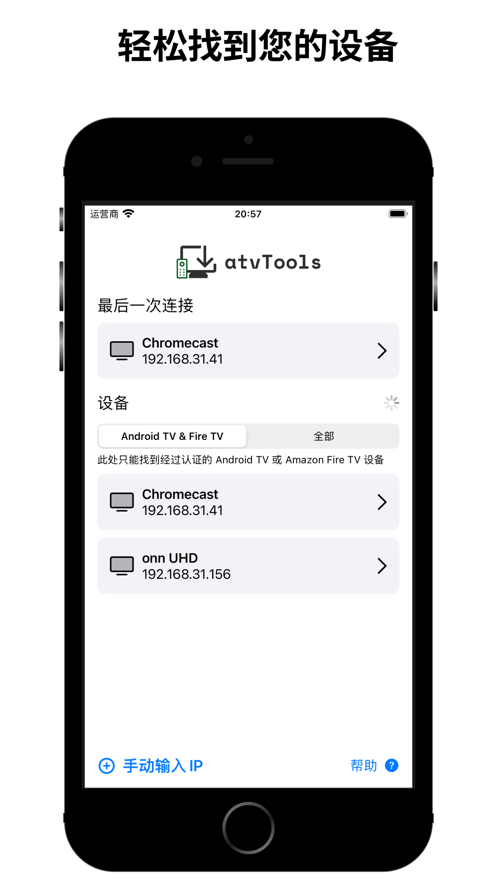 atvTools安卓安装包v1.2.2  v1.0图3