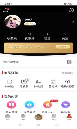 养好娃  v0.0.88图3