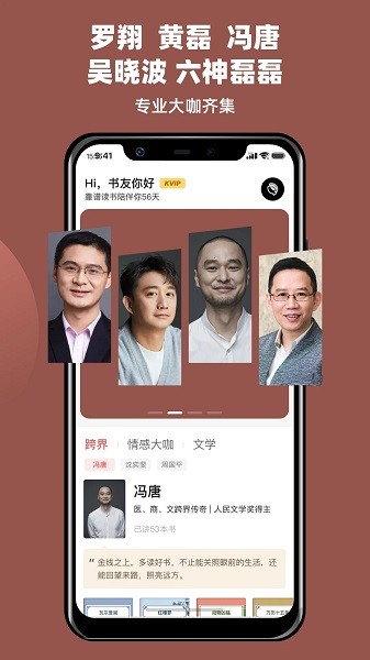 靠谱讲书  v2.1.15图1