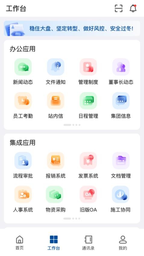 中天控股app下载苹果版