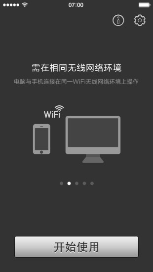 psplay中文破解版v5.6  v5.5.0图1