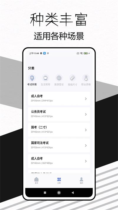 易颜证件照相机2024  v1.0.0图1