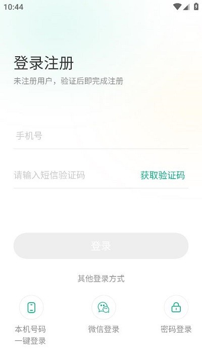 黔彩家订货app下载  v1.2.0图1