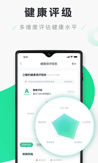 禾连健康app免费下载官网安装手机版本