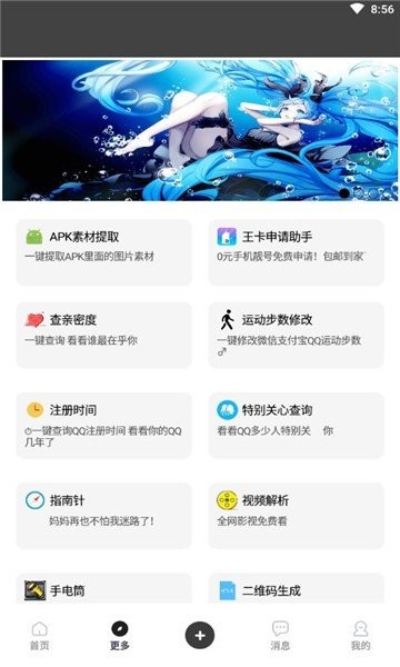 zz助手  v1.0图1