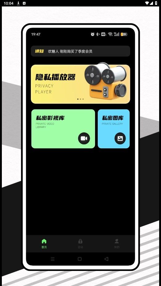 隐私魔盒手机版下载安装免费  v1.0.1图3