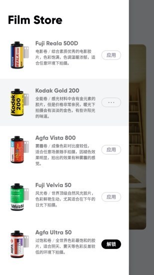 最后一卷胶片安卓版  v1.0.10图2