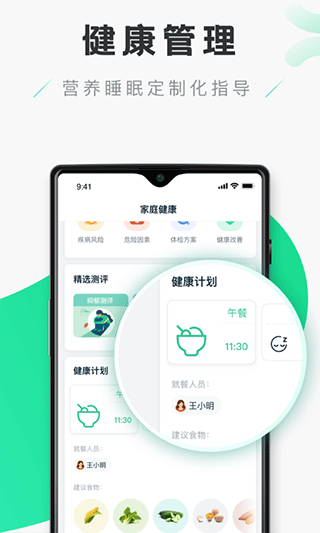 禾连健康免费上网官网下载  v9.3.9图2