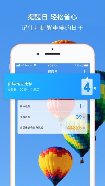 最美日历  v2.0.2图2