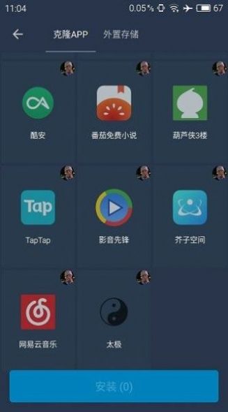 北极星框架下载正版苹果版  v9.5.0图3