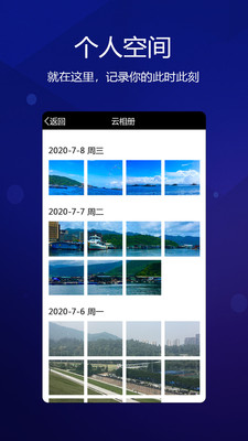 元道经纬相机手机版v5.0.6安卓版  v4.0.1图2