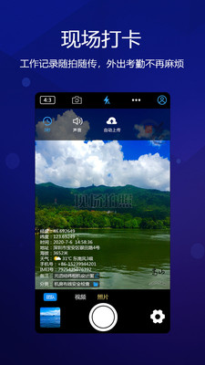 元道经纬相机现场拍照加地点水印  v4.0.1图4