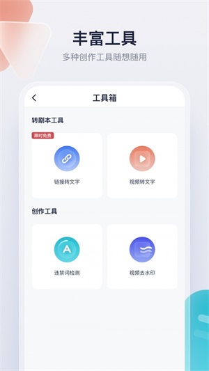 创作猫老版本  v1.0.0图3