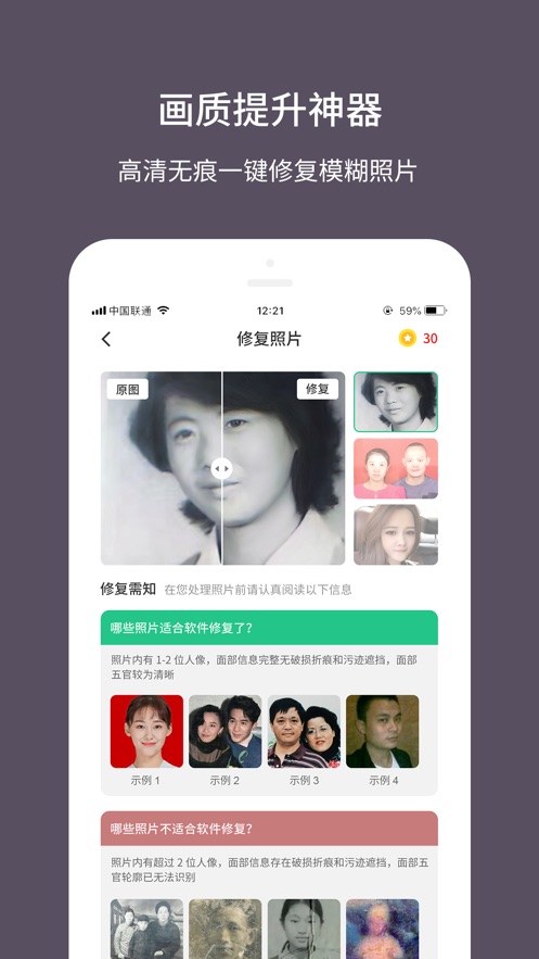 老照片修复大师免费版下载安卓手机  v1.0.0图4