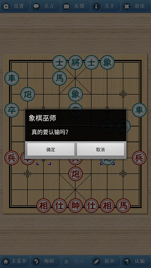 手机版象棋巫师最新版下载  v3.3.7图3