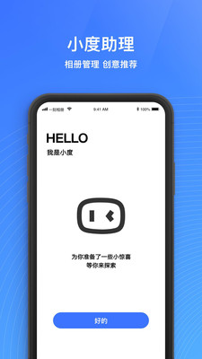 一刻相册app  v4.7.2图2