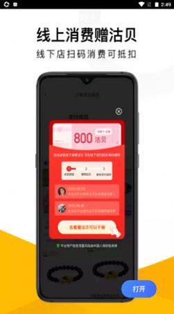 沽沽安卓版  v2.0.5图2