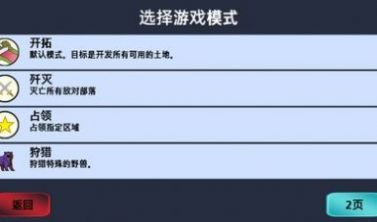 大出产部落  v1.65图2