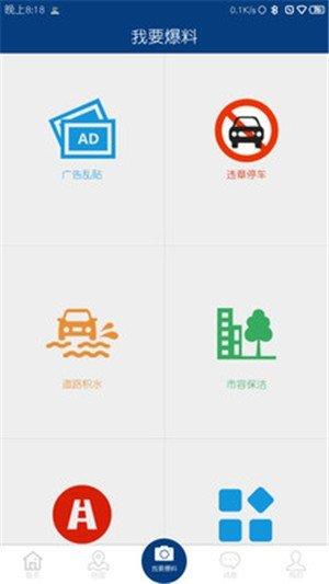 碑林城市管理  v1.0.0图3