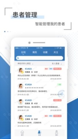 移睿云医生  v4.10.19图2