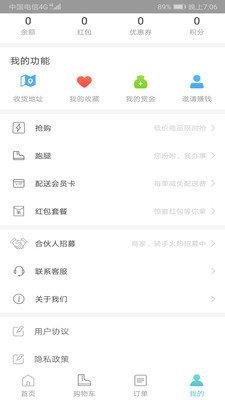 嘀达  v9.3.20210105图3