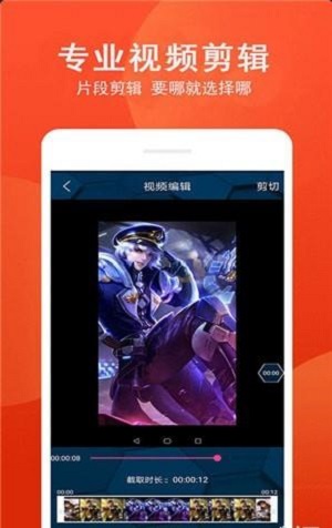 爱录屏大师免费版苹果手机下载  v1.0图1