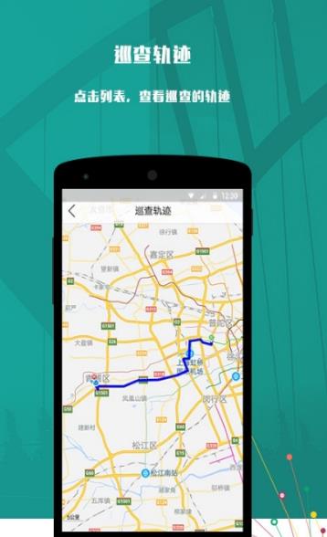 青浦公路养护巡检  v1.12图1