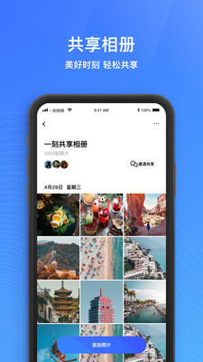 一刻相册下载安装免费最新版  v4.7.2图4