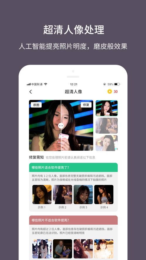 老照片修复大师破解版下载安装  v1.0.0图3