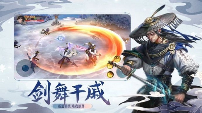 一剑天下傲剑遮天游戏  v3.1.6图2