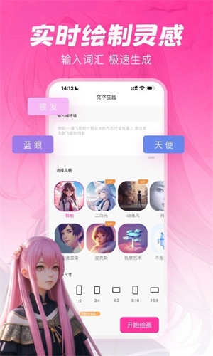 元气绘画app下载免费版  v1.2.5图3