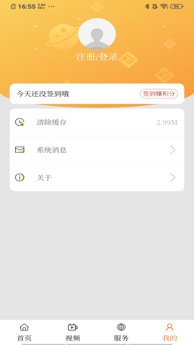 莲湖融媒  v1.0.6图3