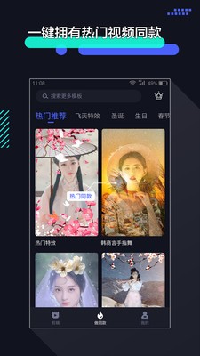 极速剪辑动漫软件下载安装免费  v1.2.9图3