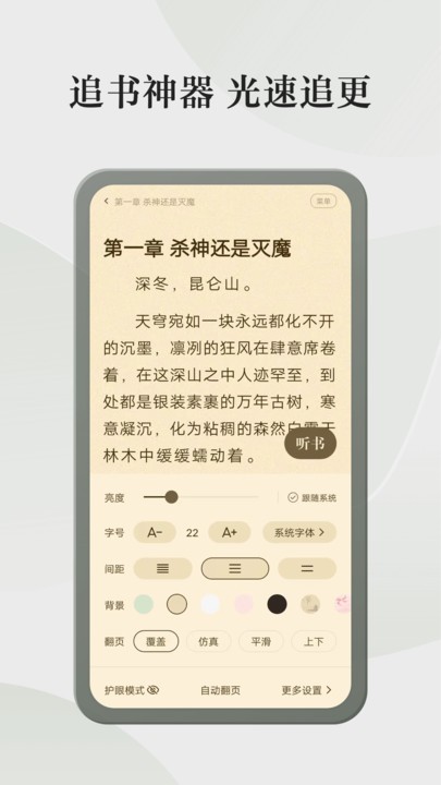 格子小说软件下载安装  v4.6.3.3图2