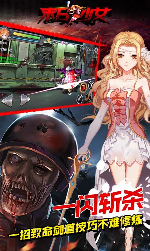 末日少女手游下载安装  v1.0.31图2