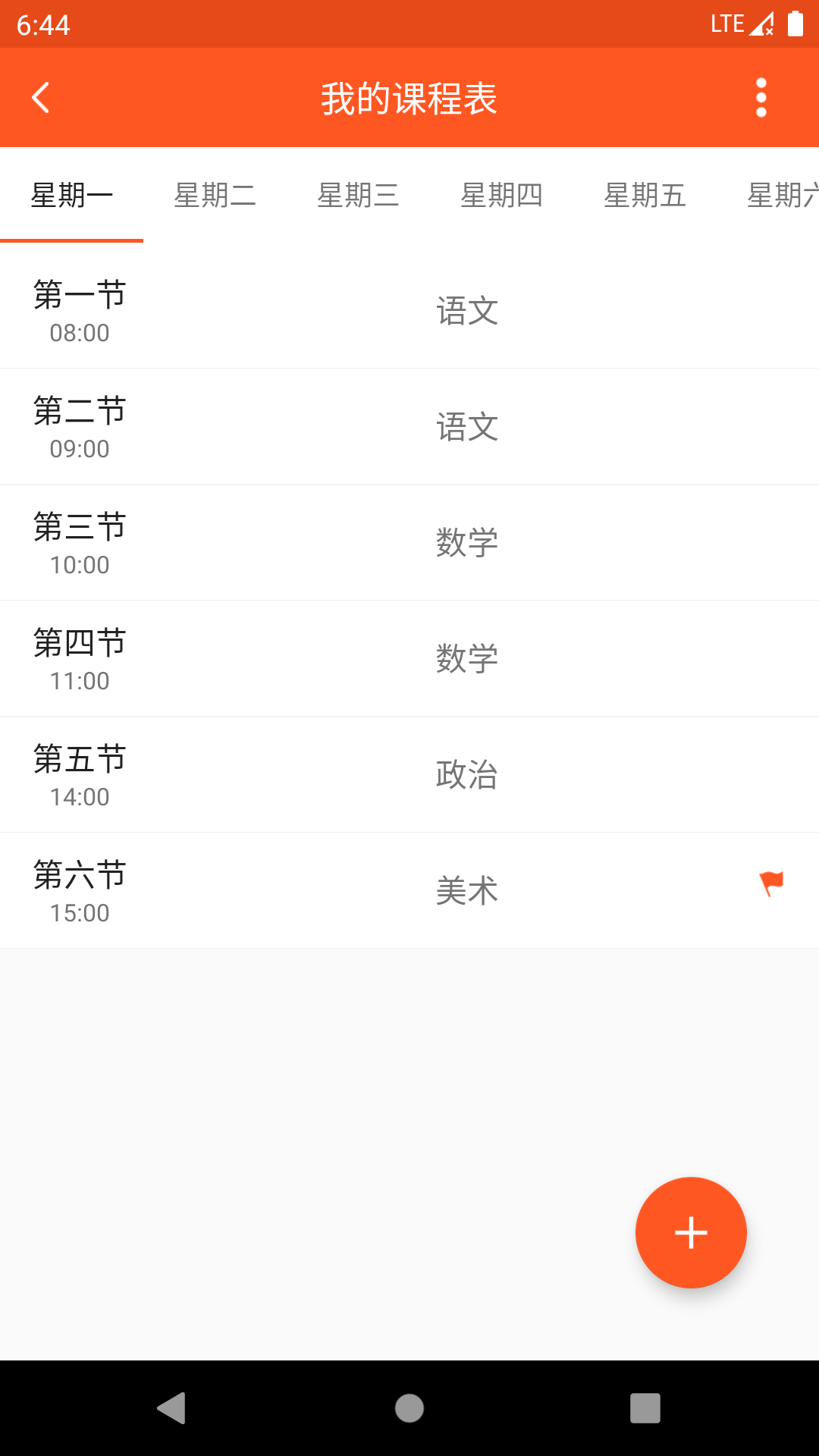 教师教学助手