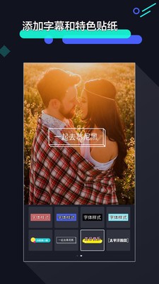 视频快速剪辑软件  v1.2.9图1