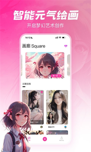 元气绘画软件免费下载安装苹果版  v1.2.5图1