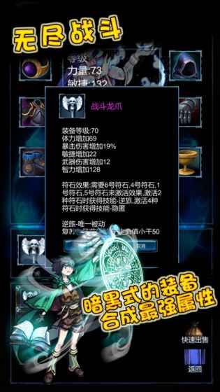 无尽战斗最新版下载  v1.3图3