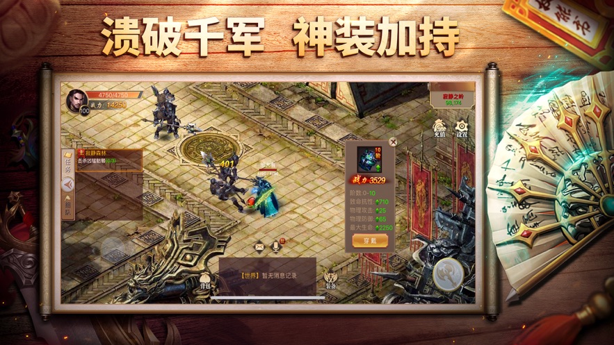 王城之路红包  v1.0.0图4