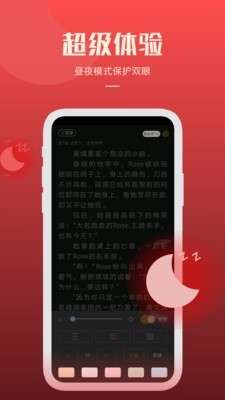 必阅小说免费下载安装叶芷萌全文  v1.42.0图2