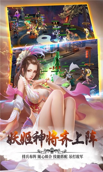 妖姬三国最新版本下载  v1.0.0图3