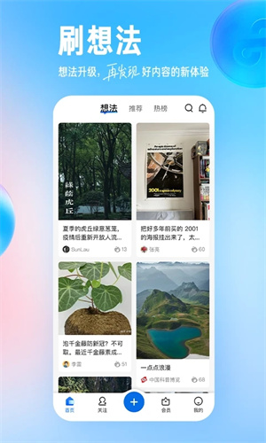 知乎小说app免费版下载官网  v9.24.0图1